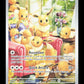 Pokemon Eevee 188/167 Illustration Rare Pokemon Twilight Masquerade 2024