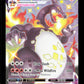 Pokemon Charizard Vmax SV107/SV122 Ultra Rare Pokemon Sword & Shield Shining Fates 2021