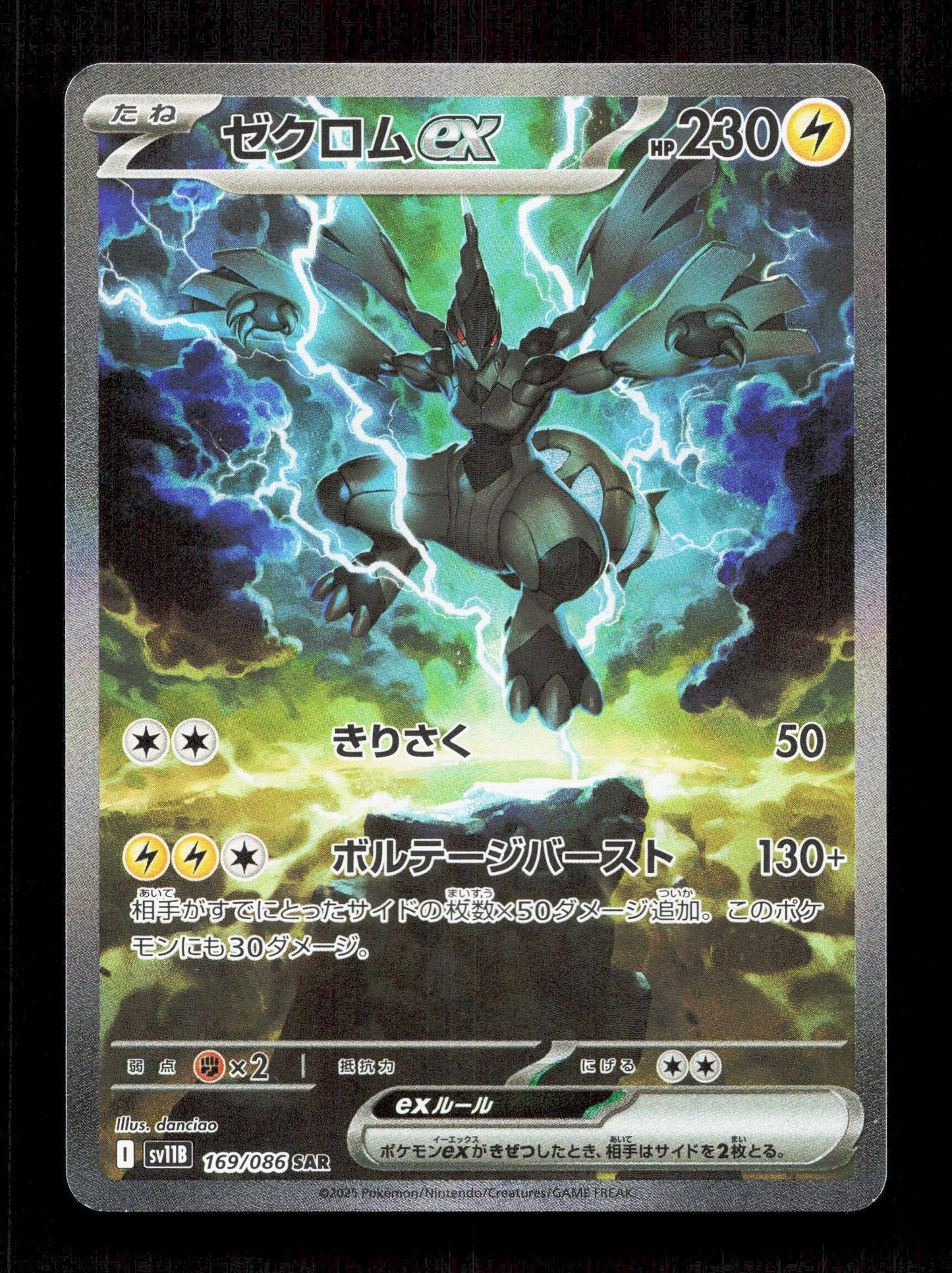 Pokemon Zekrom EX 169/086 Special Art Rare Pokemon Black Bolt 2025 Pokemon Zekrom EX 169/086 Special Art Rare Pokemon Black Bolt 2025