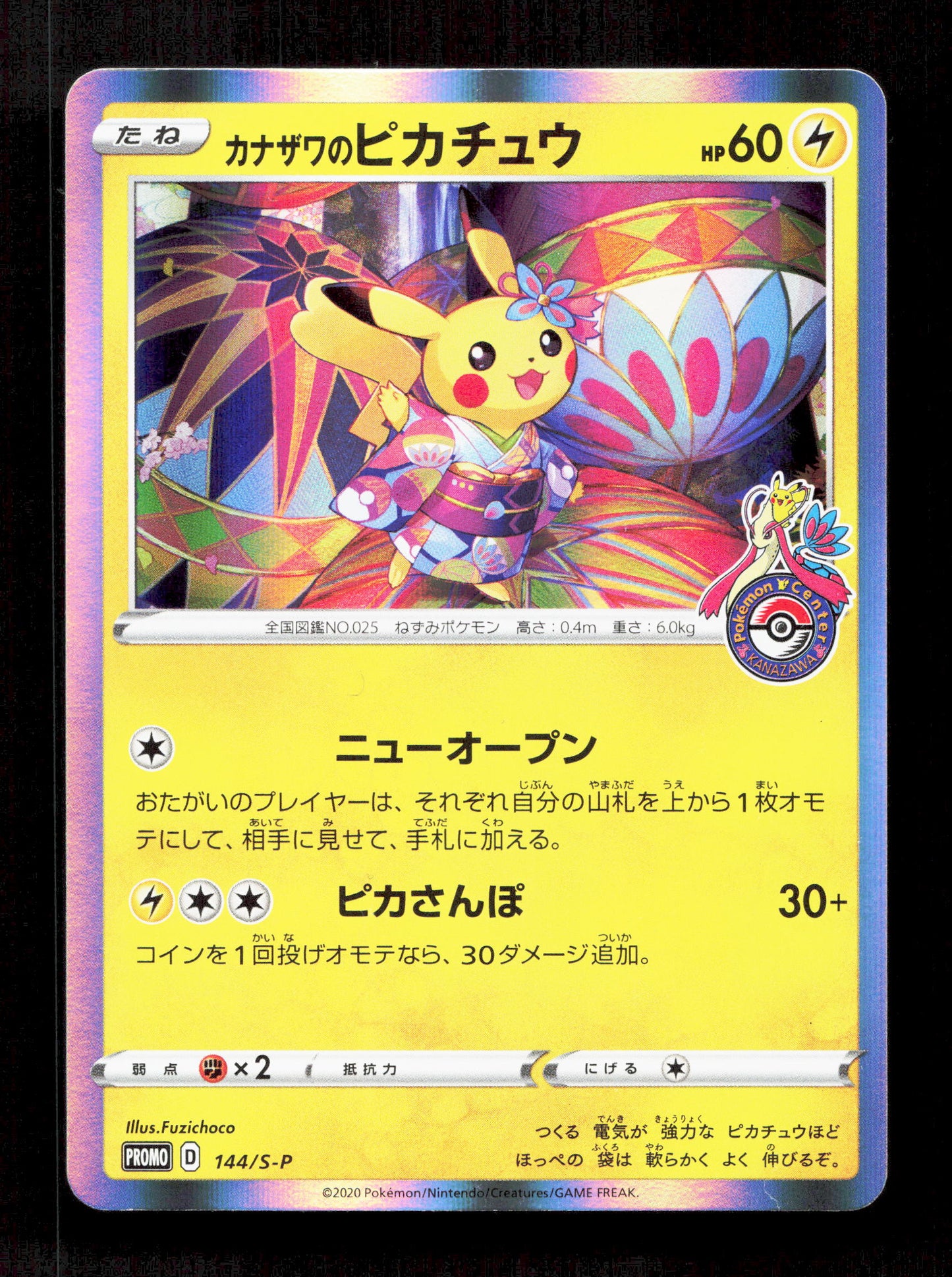Pokemon Kanazawa's Pikachu 144/S-P Pokemon Center Kanazawa Open Promo 2020