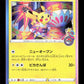 Pokemon Kanazawa's Pikachu 144/S-P Pokemon Center Kanazawa Open Promo 2020