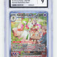 Pokemon Gardevoir ex 245/198 Special Illustration Rare Pokemon Scarlet & Violet 2023 CGC9