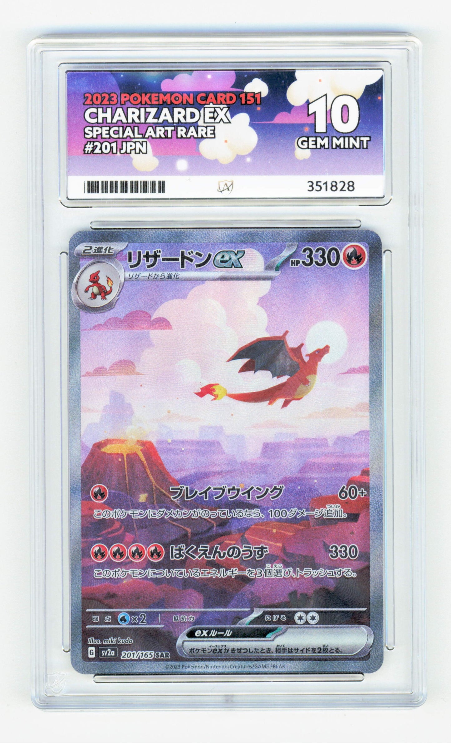 Pokemon Charizard EX 201/165 Special Art Rare Pokemon Card 151 2023 (JPN) ACE10