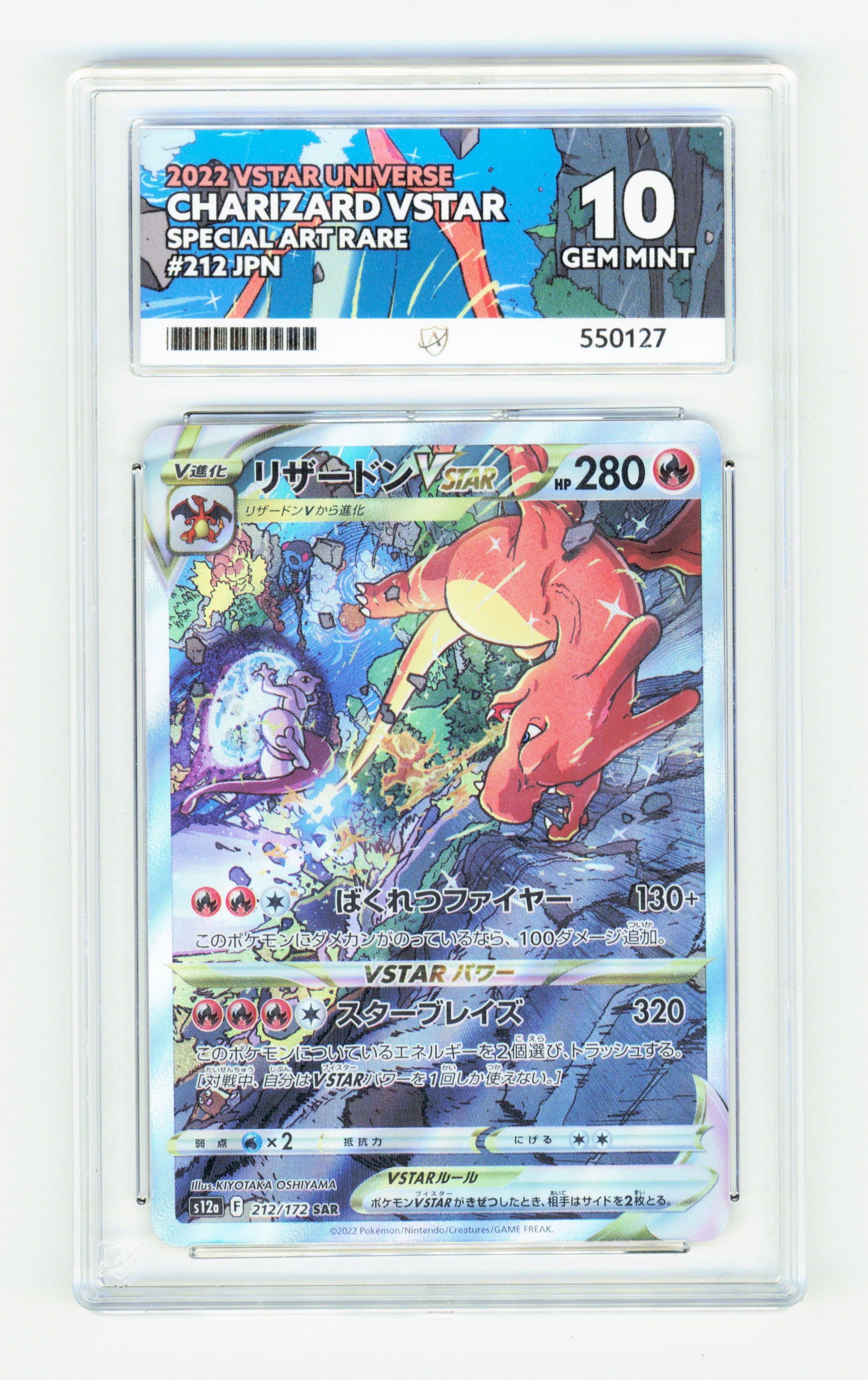 Pokemon Charizard Vstar 212/172 Special Art Rare Pokemon Vstar Univers