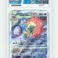 Pokemon Charizard Vstar 212/172 Special Art Rare Pokemon Vstar Universe 2022 (JPN) ACE10