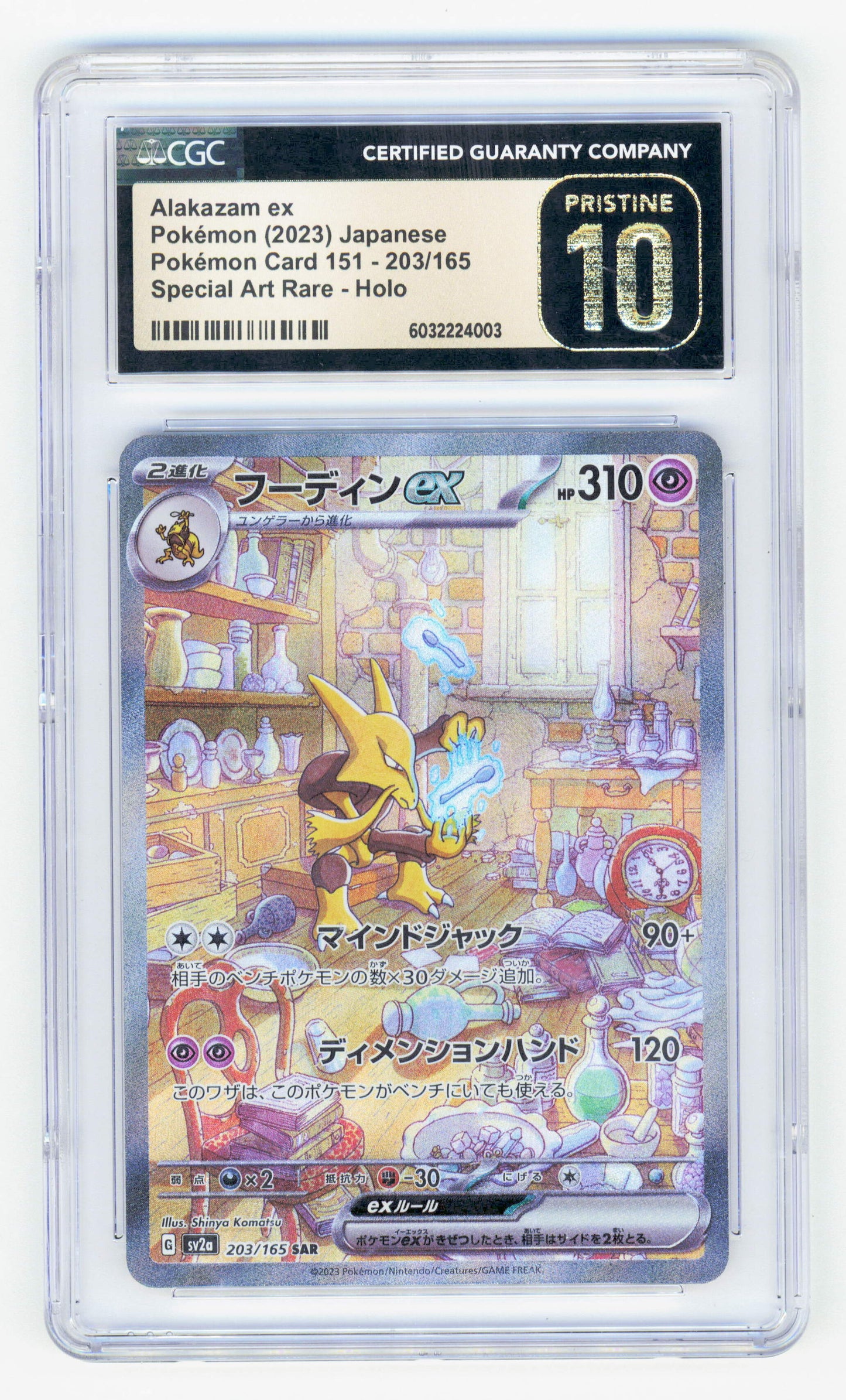 Pokemon Alakazam ex 203/165 Special Art Rare-Holo Pokemon Card 151 (JP) 2023 CGC10