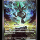 Pokemon Zekrom EX 169/086 Special Art Rare 2025 Black Bolt [JP]