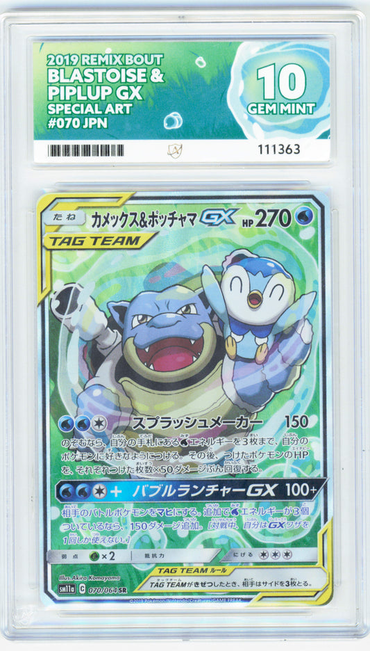 Pokemon Blastoise & Piplup GX Tag Team 070/064 Special Art Pokemon Remix Bout 2019 ACE 10