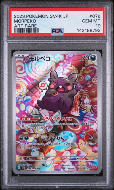 Pokemon Morpekpo 076/066 Art Rare 2023 Pokemon SV4K Ancient Roar PSA 10