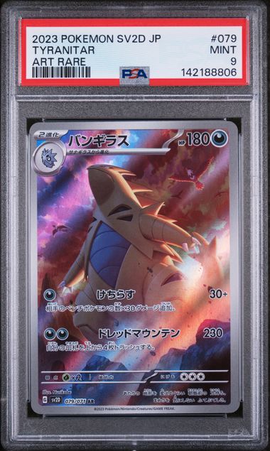 Pokemon Tyranitar 079/071 Art Rare 22023 SV2D Clay Burst (JP) PSA 9