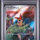 Pokemon Victini 097/086 Art Rare 2025 SV11B Black Bolt (JP) PSA 6