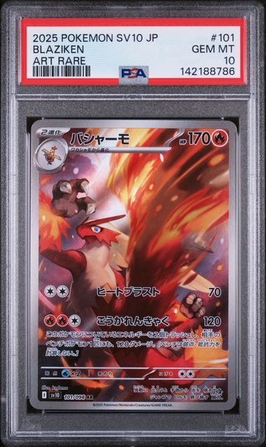 Pokemon Blaziken 101/098 Art Rare 2025 SV10 Glory Of Team Rocket (JP) PSA 10