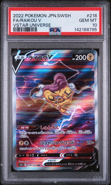 Pokemon Raikou V 218/172 Full Art 2022 Vstar Universe (JP) PSA 10