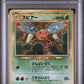Pokemon Beedrill No.015 Holo 2000 Japanese Neo 2 Neo Discovery PSA 6