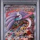 Pokemon Raging Bolt EX 222/187 Special Art Rare 2024 SV8A Terastal Festival (JP) PSA 10