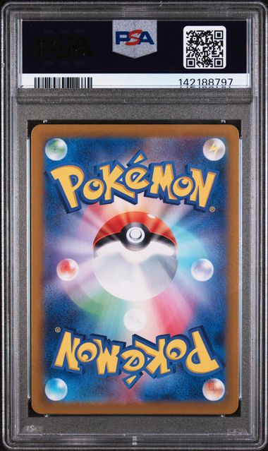 Pokemon Dragonair 182/165 Art Rare 2023 SVSA 151 (JP) PSA 8