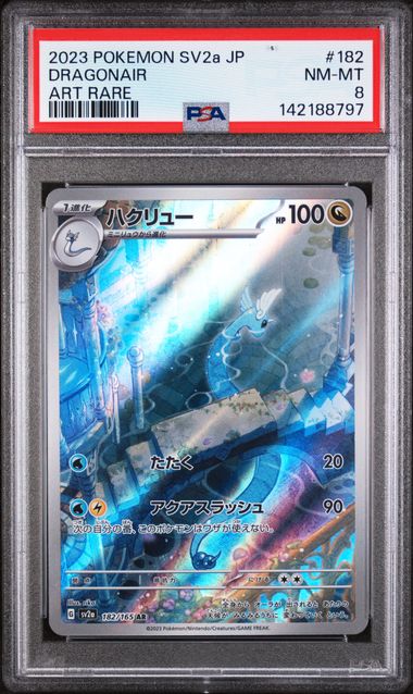 Pokemon Dragonair 182/165 Art Rare 2023 SVSA 151 (JP) PSA 8