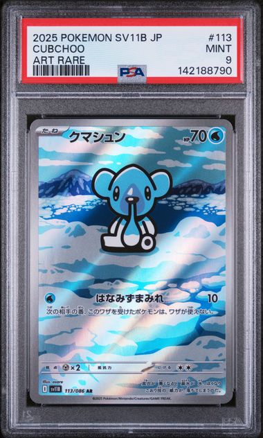Pokemon Cubchoo 113/086 Art Rare 2025 SV11B Black Bolt (JP) PSA 9