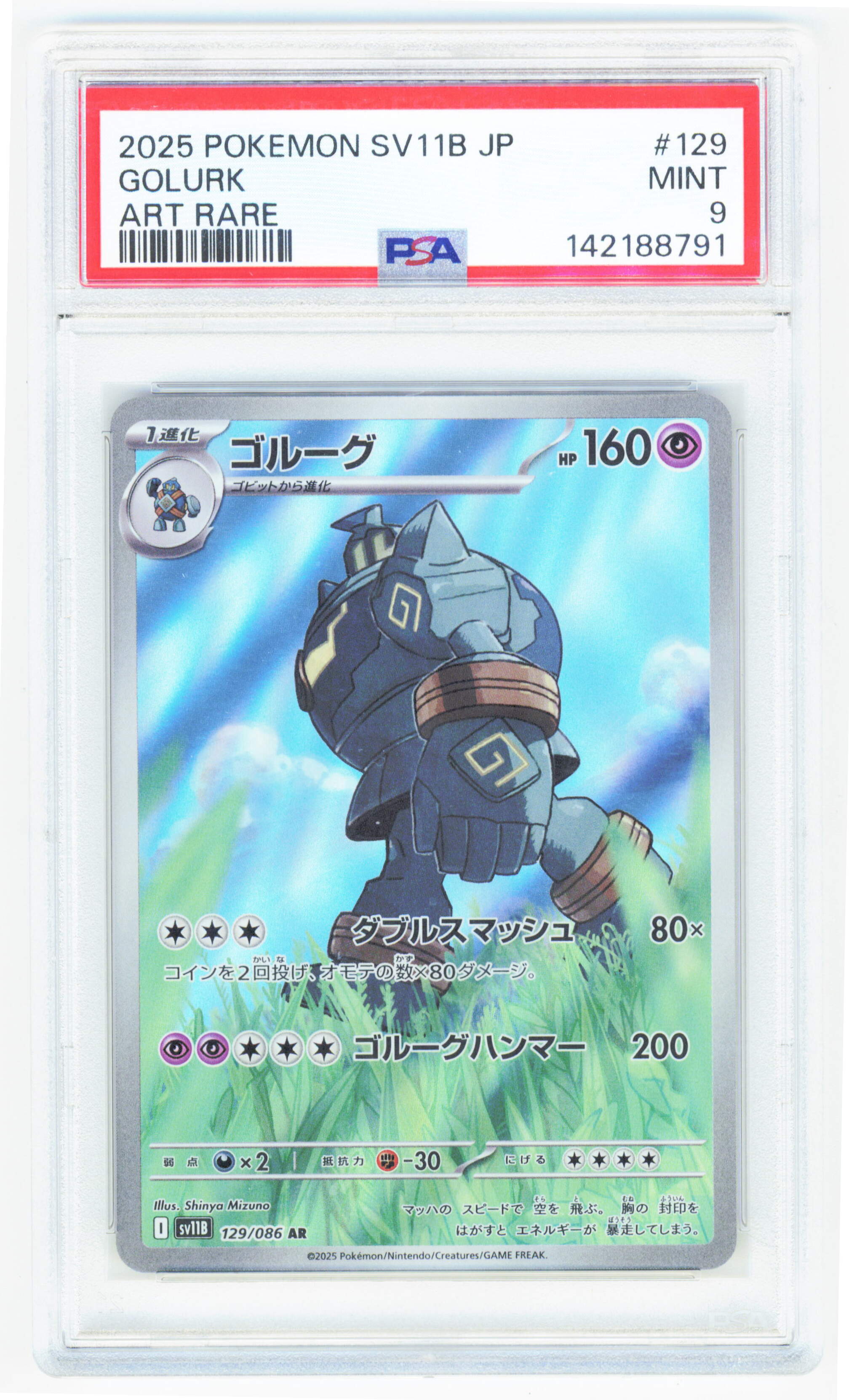 Pokemon Golurk 129/086 Art Rare 2025 SV11B Black Bolt (JP) PSA 9
