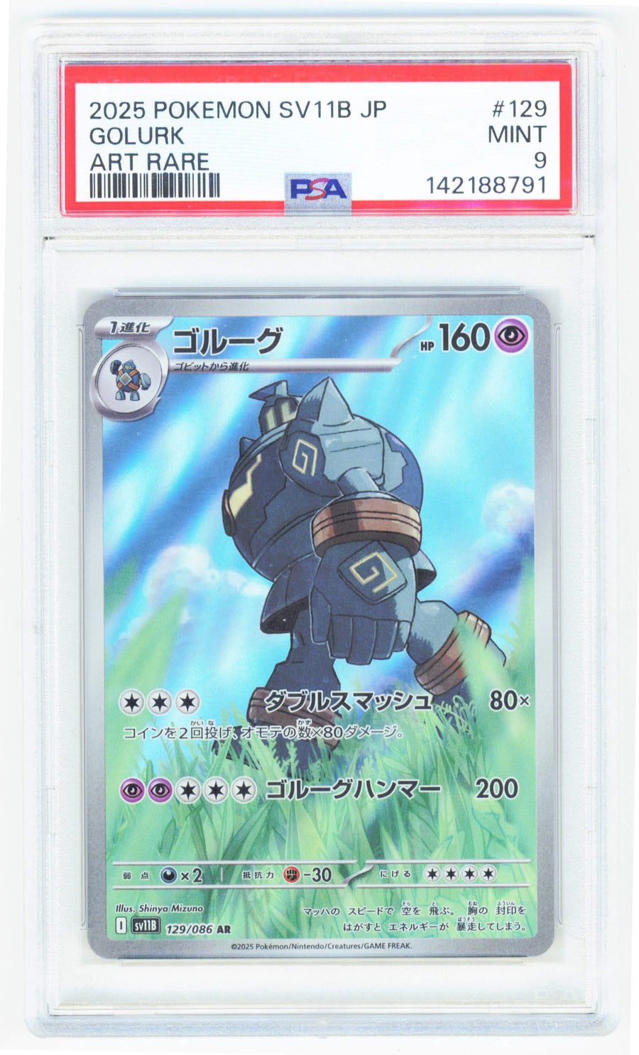 Pokemon Golurk 129/086 Art Rare 2025 SV11B Black Bolt (JP) PSA 9