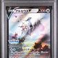 Pokemon Arceus V 267/S-P Full Art 2022 Japanese Promo PSA 9