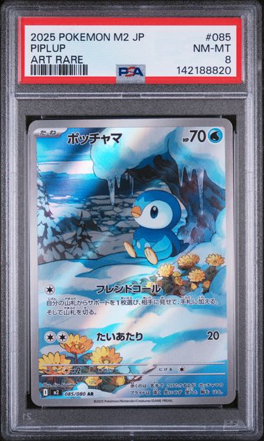 Pokemon Piplup 085/080 Art Rare 2025 M2 Inferno X (JP) PSA 8