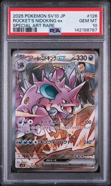 ROCKET'S NIDOKING ex 特別アートレア 401 Games Canada - Team Rocket's Nidoking ex - 233/182 - Special