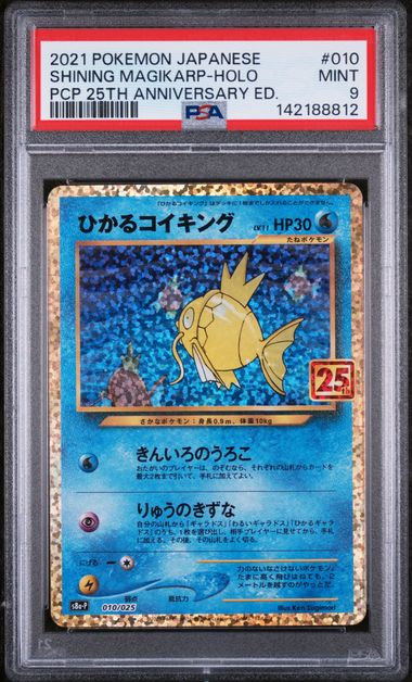 Pokemon Shining Magikarp 010/025 Holo 2021 25th Anniversary Promo (JP) PSA 9