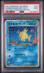 Pokemon Shining Magikarp 010/025 Holo 2021 25th Anniversary Promo (JP) PSA 9