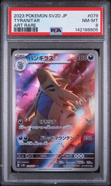 Pokemon Tyranitar 079/071 Art Rare 2023 SV2D Clay Burst PSA 8