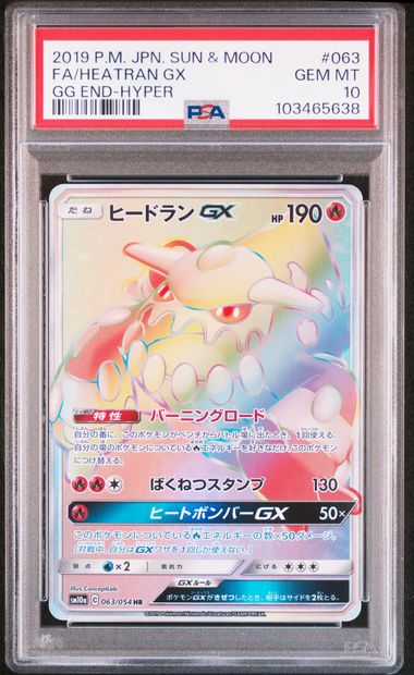 Pokemon Heatran GX 063/054 Full Art Hyper Rare 2019 GG End (JP) PSA 10