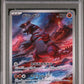 Pokemon Groudon 069/062 Art Rare 2023 SV3A Raging Surf (JP) PSA 10