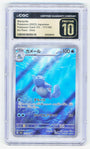 Pokemon Wartortle 171/165 Art Rare 2023 151 (JP) CGC 10 Pristine