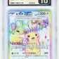Pokemon Pikachu EX 122/106 Super Rare 2024 Super Electric Breaker Pristine CGC 10