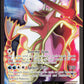 Pokemon Gyarados EX 114/122 Full Art 2016 Breakpoint