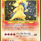 Pokemon Typhlosion No.157 Holo 2000 Pokemon Neo (JP)