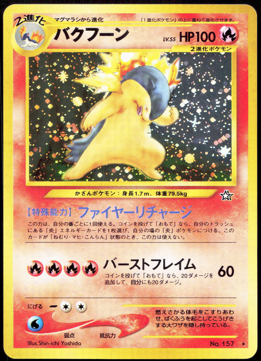 Pokemon Typhlosion No.157 Holo 2000 Pokemon Neo (JP)