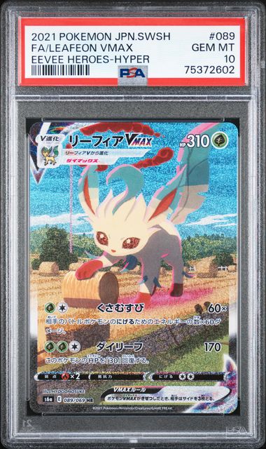 Pokemon Leafeon Vmax 089/069 Hyper Rare Full Art 2021 Eevee Heroes (JP) PSA 10
