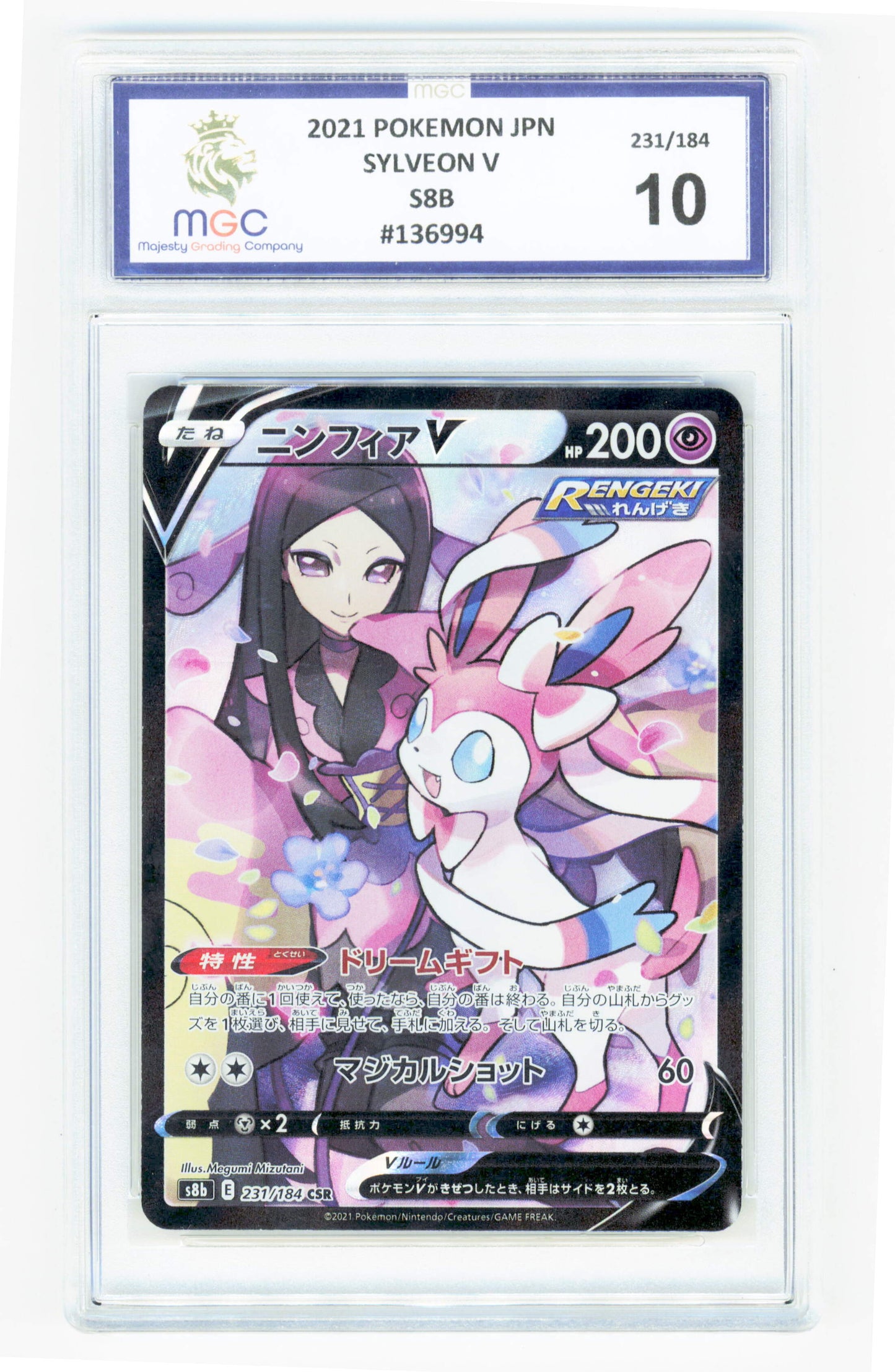 Pokemo Sylveon V 231/184 Full Art 2021 S8B VMAX Climax MGC 10