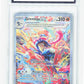 Pokemon Greninja EX 214/167 Special Illustration Rare 2024 Twilight Masquerade MGC 9