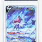 Pokemon Suicune V GG38/GG70 Full Art 2023 Crown Zenith MGC 9