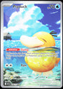 Pokemon Psyduck 226/217 Illustration Rare 2026 Ascended Heroes