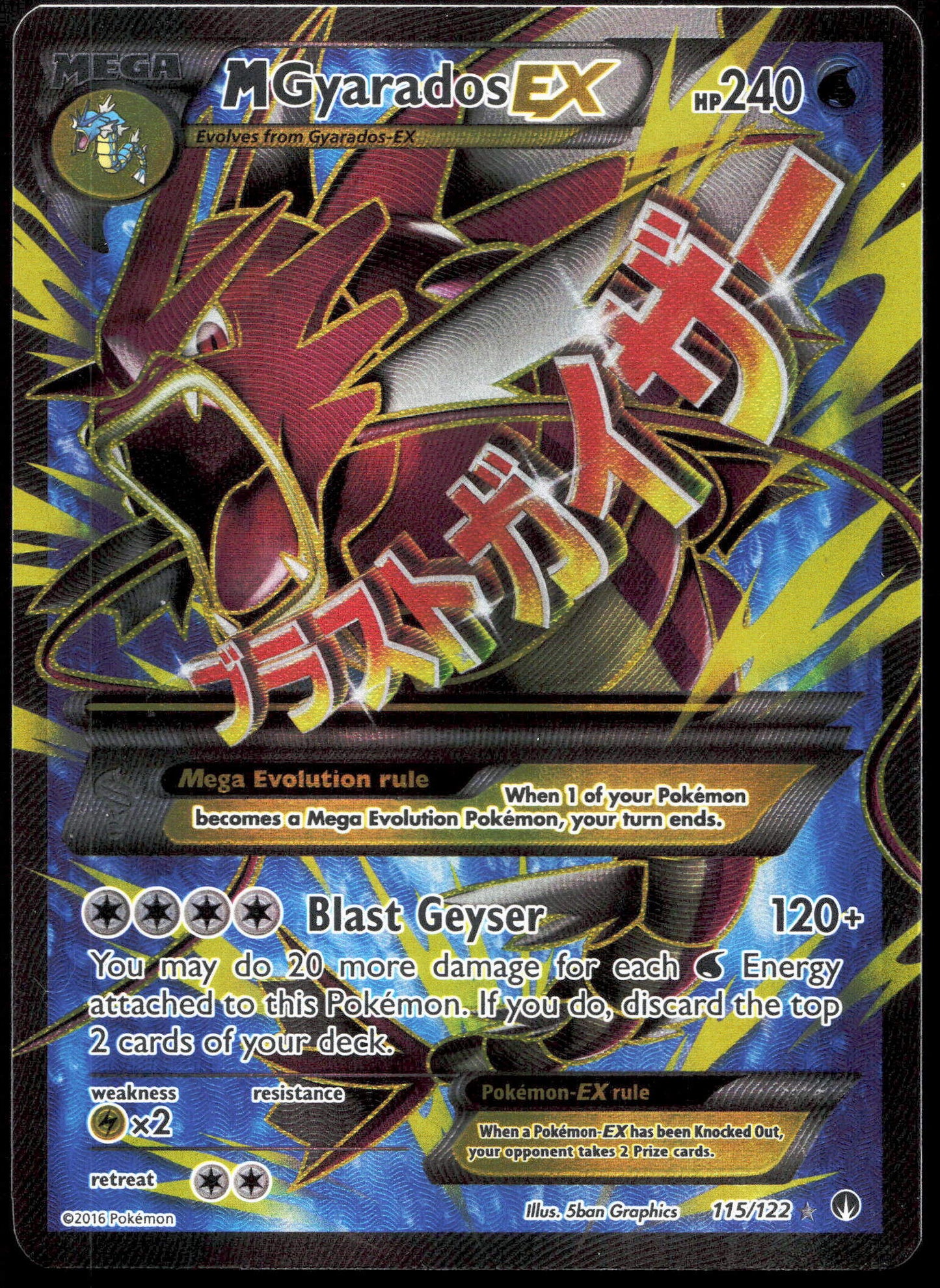 Pokemon M Gyarados EX 115/122 Full Art 2016 XY Breakpoint