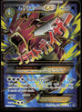 Pokemon M Gyarados EX 115/122 Full Art 2016 XY Breakpoint