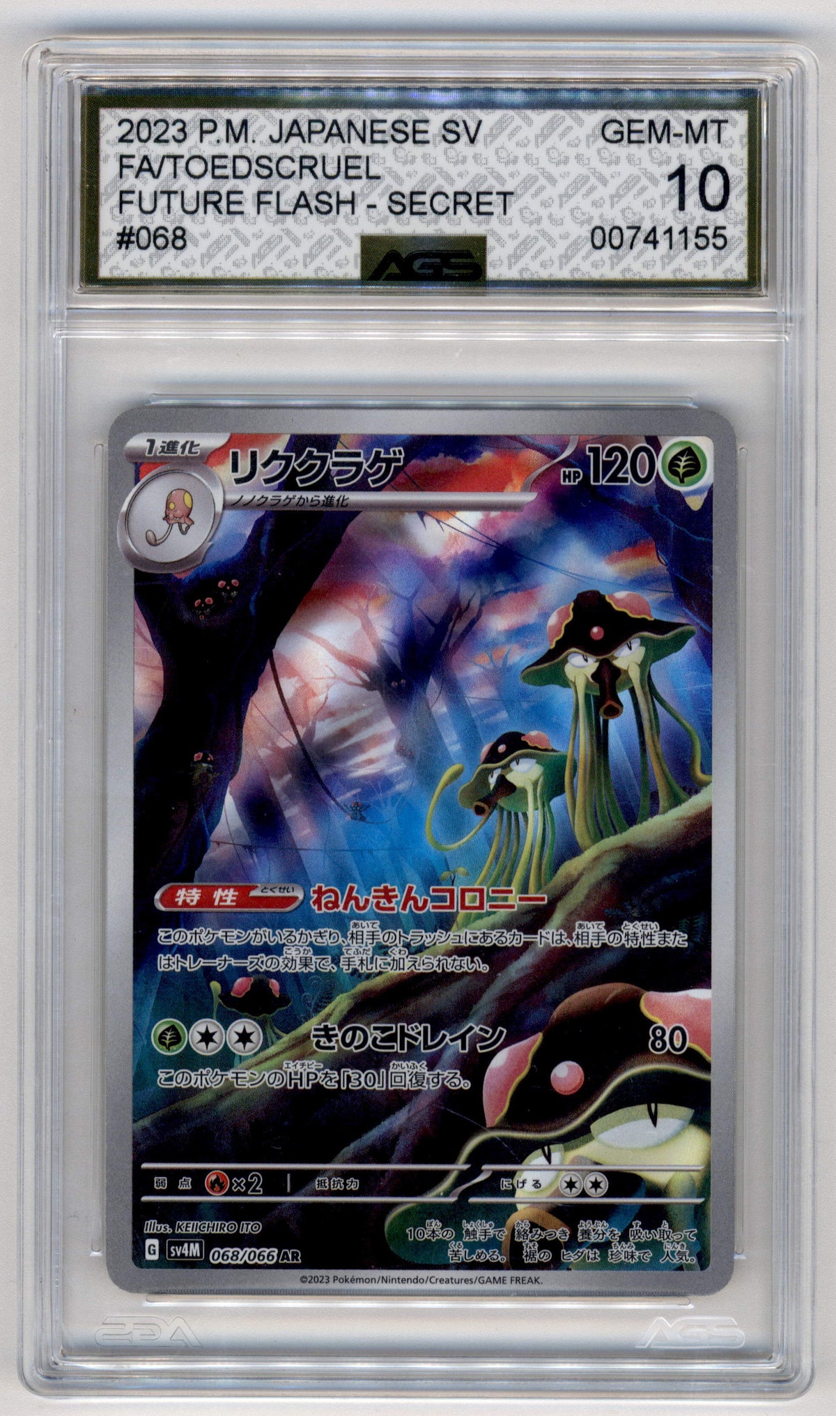 Pokemon Toedscruel 068/066 Art Rare 2023 Future Flash AGS 10