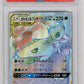 Pokemon Celebi & Venusaur Gx 110/095 Hyper Rare 2018 Tag Bolt PSA 10