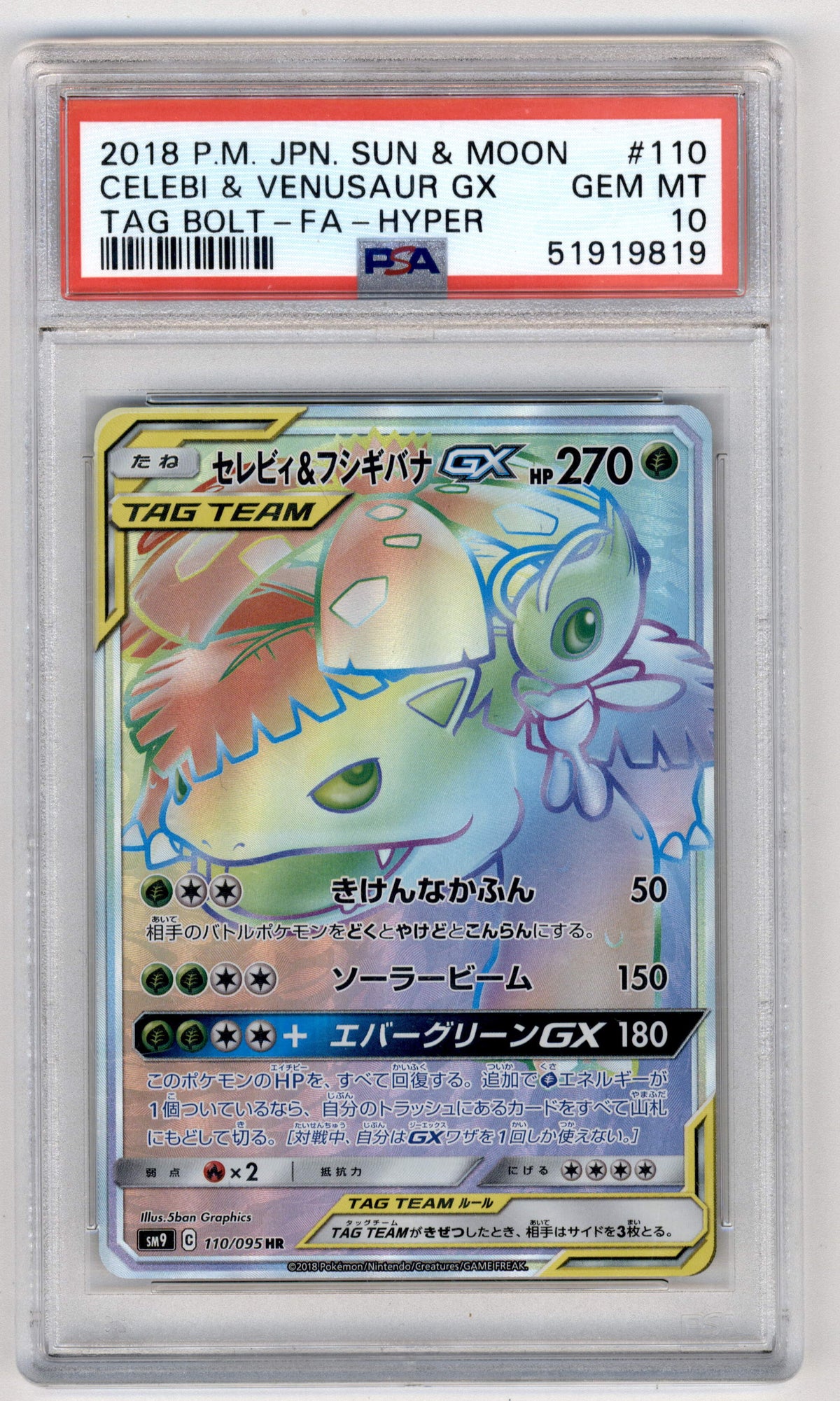 Pokemon Celebi & Venusaur Gx 110/095 Hyper Rare 2018 Tag Bolt PSA 10