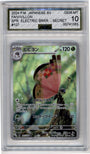 Pokemon Vivillon 107/106 Art Rare 20240 Electric Breaker AGS 10