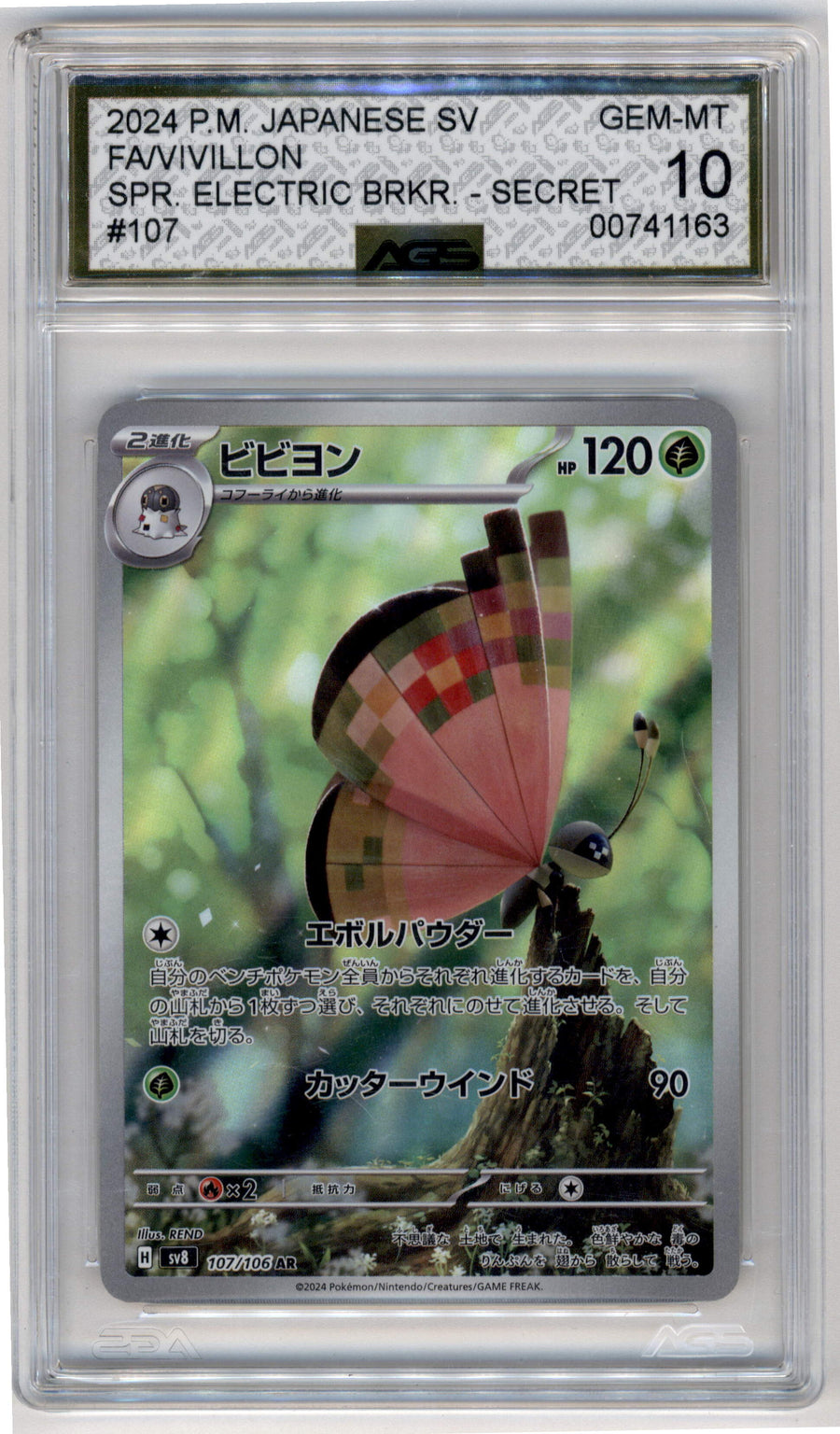Pokemon Vivillon 107/106 Art Rare 20240 Electric Breaker AGS 10