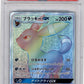 Pokemon Umbreon Gx 069/060 Hyper Rare 2016 Collection Moon PSA 9
